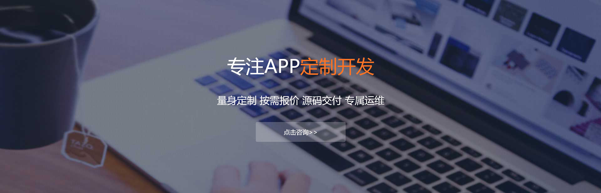 喀什APP定制方案