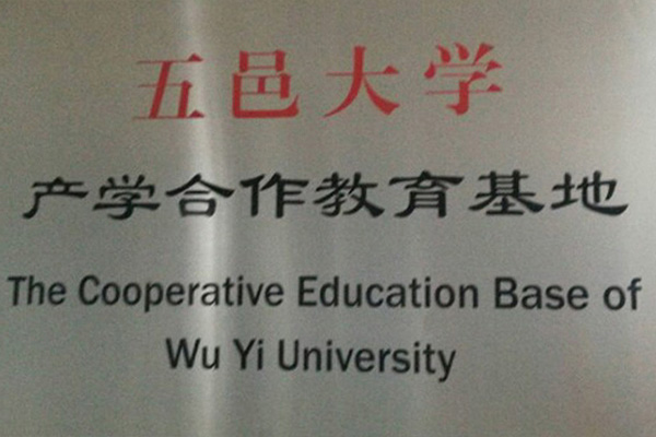 喀什产学合作中心