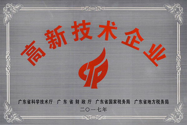 喀什高新技术企业